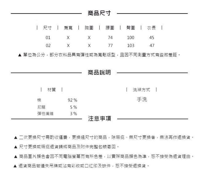 【女匠 Plombiere】俏麗斜擺造型短裙 