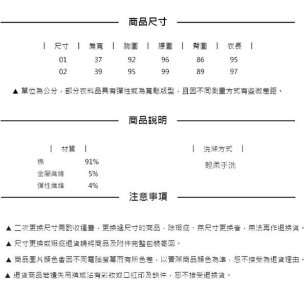 【PANGCHI 龐吉】法式條紋拼接裙擺洋裝 