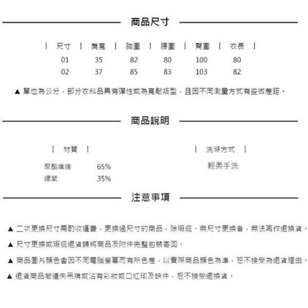 【PANGCHI 龐吉】拼接感波浪背心洋裝 龐吉,背心,洋裝,連身裙,夏裝,女裝,服飾,無袖,麻質,立裁