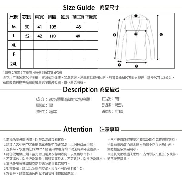 【PANGCHI 龐吉】金蔥閃閃華飾背心 