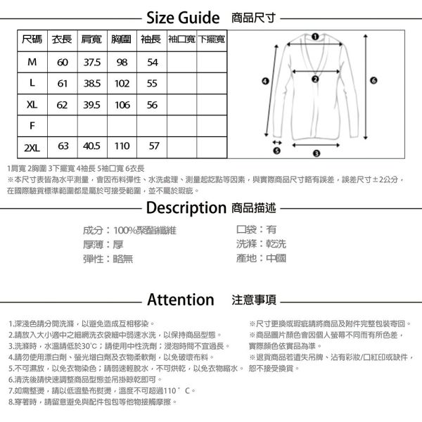 【PANGCHI 龐吉】秀氣鋪棉厚外套 