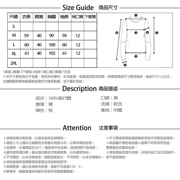 【PANGCHI 龐吉】一等星莫代爾長袖上衣 