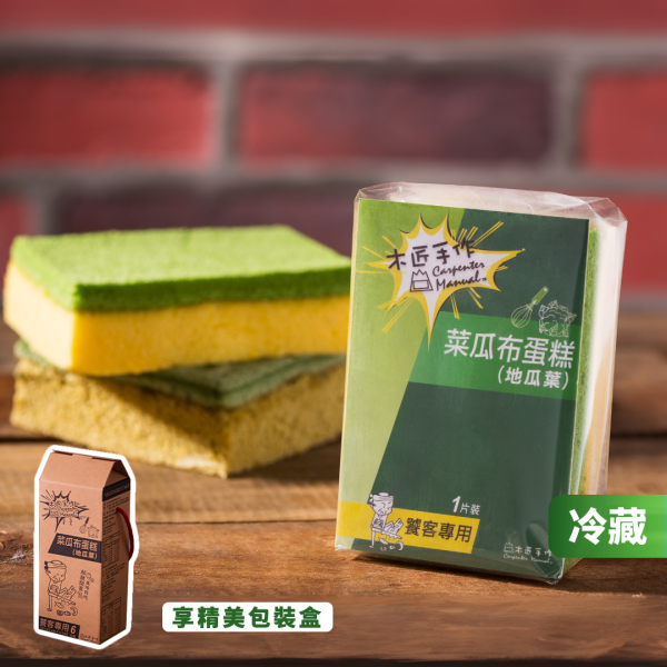 菜瓜布蛋糕(6入/盒) 蛋糕、蛋糕 可愛、台灣 推薦 伴 手 禮、台湾 伴 手 禮、台灣 的 伴 手 禮、伴 手禮、台灣 特色 伴 手 禮、台灣 伴 手 禮 推薦、中秋 節禮 盒、中秋送禮推薦、木匠 手 作 推薦