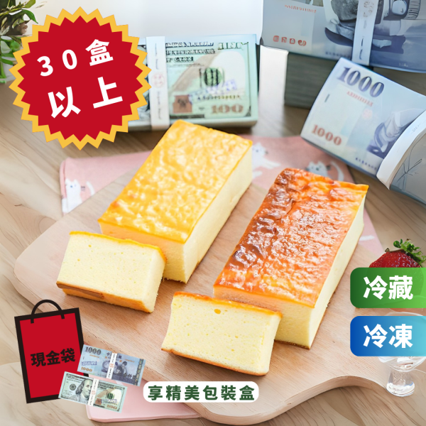 春節優惠-鈔票岩燒乳酪蛋糕(1盒) 乳酪 蛋糕、乳酪 生日 蛋糕、台灣 推薦 伴 手 禮、台湾 伴 手 禮、台灣 的 伴 手 禮、伴 手禮、台灣 特色 伴 手 禮、台灣 伴 手 禮 推薦、中秋 節禮 盒、中秋送禮推薦、木匠 手 作 推薦