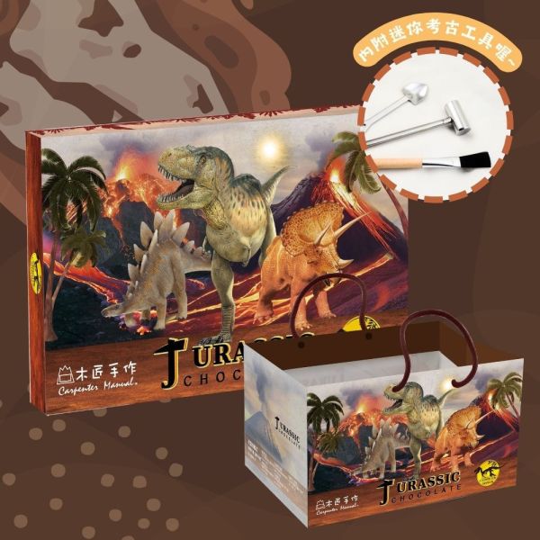 恐龍化石巧克力風味 (小盒) 恐龍化石巧克力,伴手禮,小朋友,巧克力,禮物,交換禮物