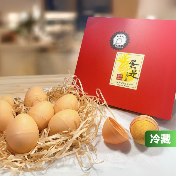 蛋是土鳳梨酥 (8入/盒) 蛋 是 鳳梨 酥、木匠 手 作 蛋 是 鳳梨 酥、鳳梨 酥、月餅、台灣 推薦 伴 手 禮、台湾 伴 手 禮、台灣 的 伴 手 禮、伴 手禮、台灣 特色 伴 手 禮、台灣 伴 手 禮 推薦、中秋 節禮 盒、中秋送禮推薦、木匠 手 作 推薦