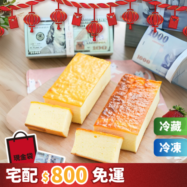 鈔票岩燒乳酪蛋糕(1盒) 乳酪 蛋糕、乳酪 生日 蛋糕、台灣 推薦 伴 手 禮、台湾 伴 手 禮、台灣 的 伴 手 禮、伴 手禮、台灣 特色 伴 手 禮、台灣 伴 手 禮 推薦、中秋 節禮 盒、中秋送禮推薦、木匠 手 作 推薦