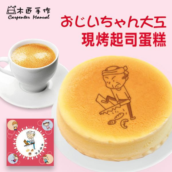 輕乳酪起士蛋糕6吋 蛋糕；起士；乳酪