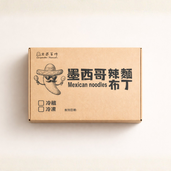 墨西哥辣麵布丁(6入/盒) 布丁、甜點 布丁、台灣 推薦 伴 手 禮、台湾 伴 手 禮、台灣 的 伴 手 禮、伴 手禮、台灣 特色 伴 手 禮、台灣 伴 手 禮 推薦、中秋 節禮 盒、中秋送禮推薦、木匠 手 作 推薦