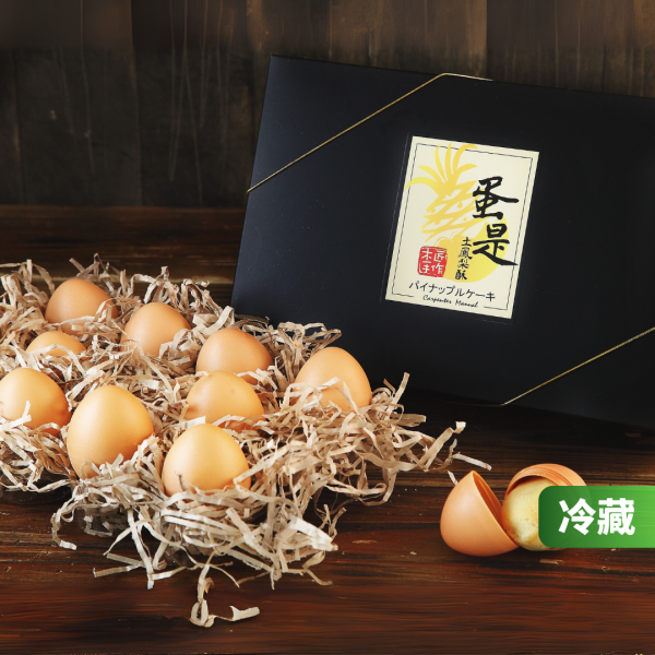 蛋是土鳳梨酥 (10入/盒) 蛋 是 鳳梨 酥、木匠 手 作 蛋 是 鳳梨 酥、鳳梨 酥、月餅、台灣 推薦 伴 手 禮、台湾 伴 手 禮、台灣 的 伴 手 禮、伴 手禮、台灣 特色 伴 手 禮、台灣 伴 手 禮 推薦、中秋 節禮 盒、中秋送禮推薦、木匠 手 作 推薦