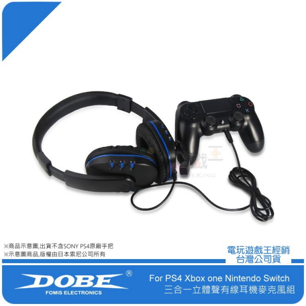 新品現貨 DOBE PS4 XBOX ONE NS SWITCH 頭戴耳罩式立體聲有線耳機麥克風組 遊戲聊天 