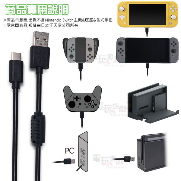 新品現貨 OIVO NS Switch Lite主機 PRO手把 TYPE-C USB充電線 1.8M 