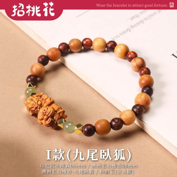 原木香 創意手串 全品項 手圍16~17公分 男女通用 納福貔貅 印尼沉水降真 雪梨老山檀香 帝王紫和闐玉  淨化磁場 安神 定心 提升正能量 原木手串,創意手串,天然木珠手鍊,雕刻手串,玉石手鍊,招財手串,保平安手串,避邪手鍊,開運手串,情侶手串,男女手鍊,能量手鍊,佛珠手串,天然香木手串,守護手串,招桃花手鍊