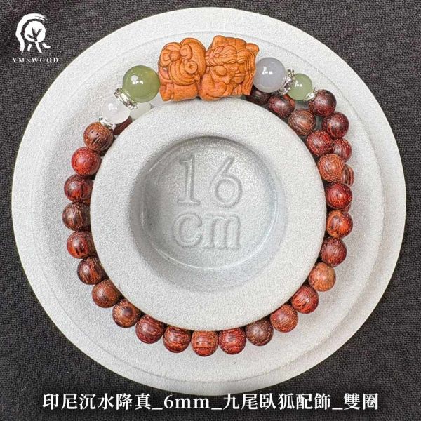限時2天【限量款】創意手串【九尾臥狐】印尼沉水降真6mm 8mm 澳洲老山檀香8mm 