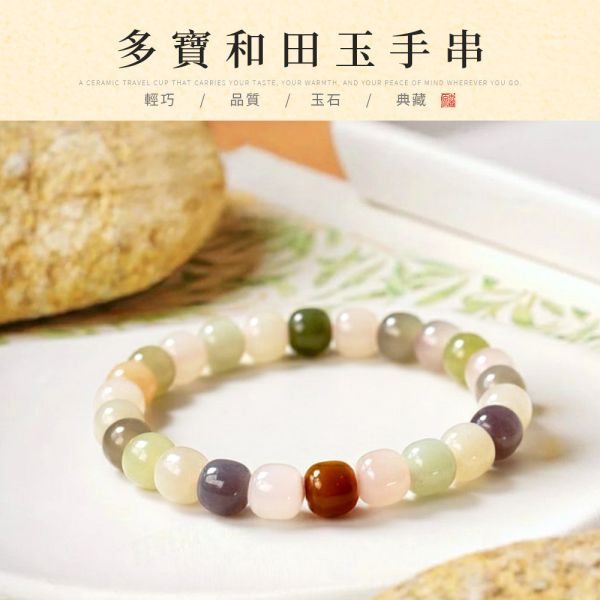 原木香 多寶和田玉手串 天然玉 和闐玉 手圍14~17.5公分 男女通用 帝王紫和闐玉 多色玉石手串 油潤玉石 淨化磁場 安神 定心 提升正能量 天然玉珠手鍊,手串,玉石手鍊,招財手串,保平安手串,避邪手鍊,開運手串,情侶手串,男女手鍊,能量手鍊,天然玉石手串,守護手串,招桃花手鍊,多寶和田玉手串,天然玉手串,和田玉手鍊,真玉手環,多色玉石手串,精品玉飾,開運玉手串,玉石收藏,天然玉珠,男女玉手鍊,雅緻玉飾,油潤玉石,細膩光澤玉,青海玉,新疆玉