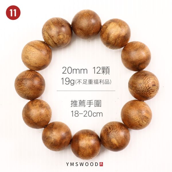 【限量】黃金綠棋楠沉香手串16mm(14顆) 20mm(12顆) 重油 念珠 三世修得善因緣，今世得聞棋楠香 黃金綠棋楠,棋楠,奇楠,沉香,手串,佛珠,念珠,趨吉避凶,擋煞除穢,辟邪除穢,重油,福利品