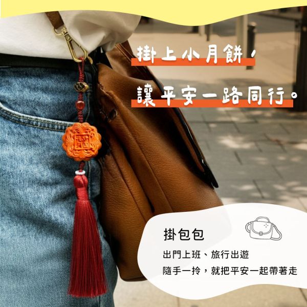 原木香 月餅掛飾 雕刻藝品 百年香柏 澳洲老山檀香 Q版造型 避邪 保平安 手把件 原木藝品 桌面小物 擺飾 擺件 可愛藝品 送禮 澳洲老山檀香,老山檀,澳洲,檀香,香柏,百年香柏,龍柏,雕刻藝品,Q版,擺件,桌面小物,手把件,原木藝品,吊飾,掛墜,掛飾