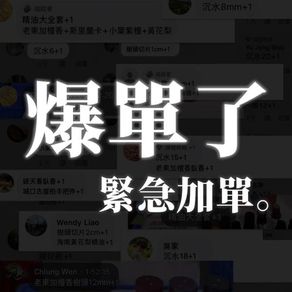 原木香 【直播加碼】老東加檀香手串 樹頭款 6mm~20mm 老東加檀香精油3ml 小葉紫檀精油3ml 黃花梨精油1ml 斯里蘭卡檀香精油3ml 