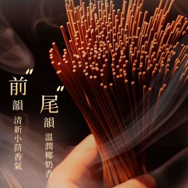 原木香 降真系列香品 沉水降真 降真木 滿千送祈福疏文 (立香 臥香 小盤香 香粉 香環 木棍 原木塊)  除障 除穢 避邪 辟邪 化煞 擋煞 開運 祈福 淨化磁場 保平安 請神 能量 天赦日 普渡 環保香 天然香 拜拜香 降真 降真香 立香 尺三香 尺六香 小盤香 臥香 香環 香粉 24小時香環 香環24小時 香爐 天赦日 原木香 玉皇大帝 拜拜 初一十五 媽祖繞境 普渡 肖楠 環保香 天然香 天然立香 降真木棍 沉水降真