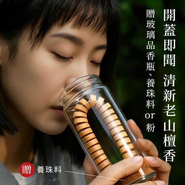 原木香 雪梨老山檀香片珠手串 5*12大款 / 5*10中款 / 4*7小款 手串 雪梨老山檀香 雪梨老山 一般款 花珠款 沉水款 贈養珠粉 香氣濃郁 經典檀香 甘醇奶香 檀香 似印度老山 手串 招財 避邪 開運 結緣 避邪 平安 緬甸降真,片珠,手串,緬甸小葉降真,小葉,降真,降香,降真手串,佛珠,念珠,108,小葉降真,緬甸,擋煞,除穢,開運,辟邪,避邪