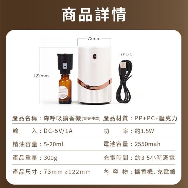 原木香 森呼吸擴香機 雪天使 芳香機 薰香機 香薰機 擴香儀 薰香儀 香氛機 精油機 精油噴霧 無水 薰香 擴香 車用 充電式 無線擴香 交換禮物 療癒香氛 除霉味 招桃花 招財運 淨化空氣 能量磁場 純精油擴香機,森呼吸,雪天使,擴香機,擴香儀,薰香機,香氛機,香薰機,香氛機,無水薰香,精油擴香