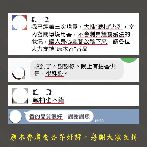 原木香 藏柏立香 (600克/包) 超高海拔西藏龍柏 一尺 尺三 尺六 無助燃劑 不燙手 SGS檢驗合格 原木磨粉 天然香 環保香 拜拜香 拜神 供佛 燒香 寺廟 廟宇 祭祀 初一十五 普渡 避邪 辟邪 化煞 擋煞 消災 保平安 吉祥 無化學香精 助燃劑 石灰粉 香灰不燙手 沈香 檀香 老山香 新山香 環保香 拜拜香品 立香 佛香 臥香 24小時香環 小盤香 微盤香  香塔 香粉(淨香粉) 煙供 無化學香精 助燃劑 石灰粉 香灰不燙手 沈香 檀香 老山香 新山香 環保香 拜拜香品 立香 佛香 臥香 24小時香環 小盤香 微盤香 香塔 香粉(淨香粉) 煙供 無化學香精 助燃劑 石灰粉 香灰不燙手 沈香 檀香 老山香 新山香 環保香