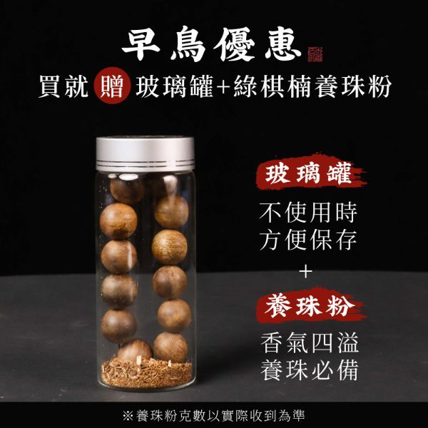 原木香 黃金綠棋楠沉香手串珠 (圓珠款) 1-10號 贈玻璃罐+養珠粉 清涼甜香 手串 沉香 沉香手串 棋楠 奇楠 提神醒腦 避邪 除障 淨化磁場 安神 定心 提升正能量 