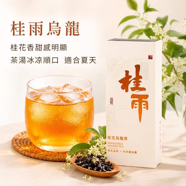 原木香 HARIO 冷泡壺 約750ml 茶具 冷泡茶壺 冷泡茶 桂雨 烏龍茶 玉蘭烏龍 杉林溪烏龍茶 桂花烏龍茶 茶包 茶葉 台灣茶 純天然 桂花 窨茶 冷泡 持久耐泡 回沖不苦澀 茶具,冷泡茶壺,冷泡茶,烏龍茶,玉蘭烏龍,杉林溪烏龍茶,桂花烏龍茶,茶包,茶葉,台灣茶,純天然,桂花,窨茶,冷泡,持久耐泡,回沖不苦澀