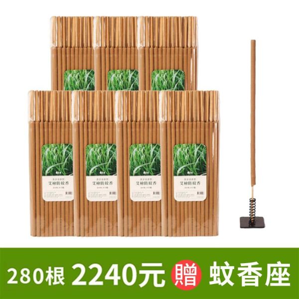 原木香 3小時 艾草蚊香棒 720克(約40支) 台灣在地製造非進口換盒 獨家配方全程自製 蚊香棒 艾草蚊香 艾草薰香 蚊蟲 驅蚊 驅蟲 艾草 蚊香 露營蚊香 蚊香盤 除穢 淨化 防小黑蚊 驅蚊,艾草蚊香棒,艾草 蚊香,小黑蚊,小黑蚊蚊香,露營蚊香,蚊香棒,原木香,艾草,台灣檜木,艾草薰香,蚊香,艾草蚊香,草本蚊香,草本薰香,天然蚊香,除穢,招財