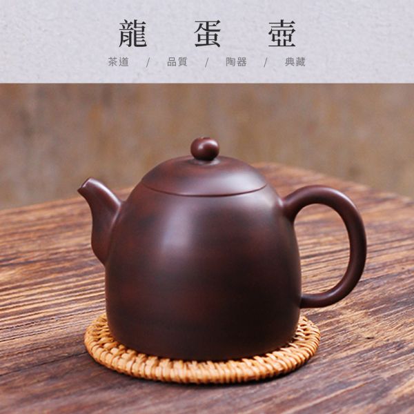 原木香 坭興陶 龍蛋壺 約200ml 茶具 茶杯 茶壺 陶具 陶瓷 陶藝 陶器 手工製 養茶 紫泥 白泥  招財 開運 聚財 風水 財位 引財氣 坭興陶,龍蛋壺,陶具,陶瓷,茶具,茶壺,陶藝,藝品,手工茶壺