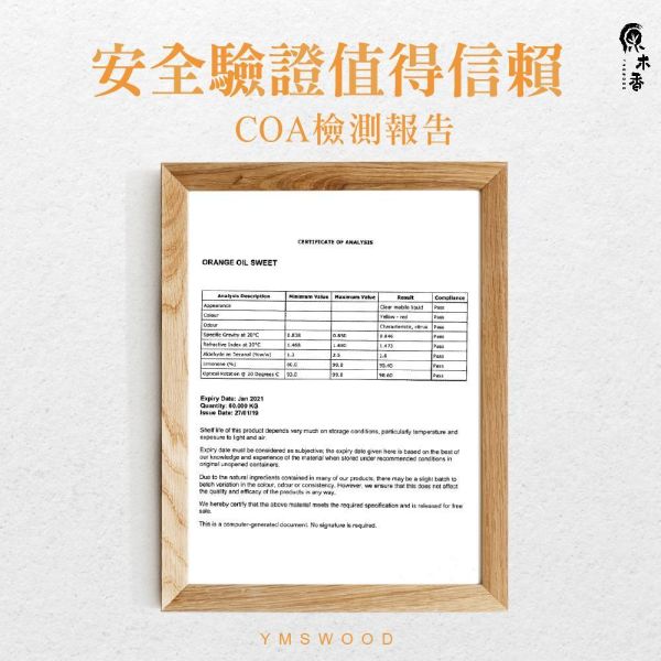 原木香 甜橙精油 (10ml/瓶)酸香甜美的氣息 明亮 活力 甜美 柑橘香氣 COA認證 單方精油 純精油 純天然 薰香 擴香 泡澡 調和 調香 居家芳香 淨化空氣 改善情緒 提振精神 消除疲勞 思緒清晰 解壓 舒壓 減輕焦慮 助眠 