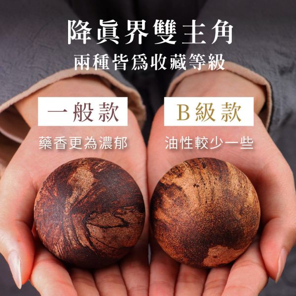 原木香 緬甸小葉降真球 緬甸小葉 小葉降真 一般款 B級款 避邪擺件 避邪 保平安 招財 擋煞 消災 除障 淨化磁場 安神 定心 提升正能量 保健球 