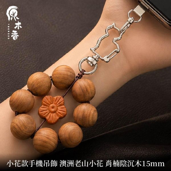 限時3天【限量款】創意手串 緬甸小葉降真 綠棋楠 陰沉木 澳洲老山 竹節檀香 和田玉 原木手串 避邪化煞 辟邪擋煞 平安長壽 富貴吉祥 20260723 