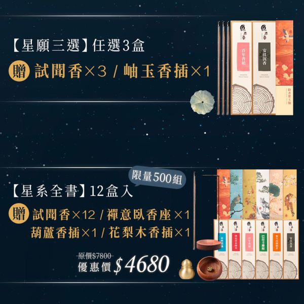 原木香 12星座能量臥香 線香 十二星座 天然薰香 贈試聞香 牡羊座 射手座 獅子座 巨蟹座 雙魚座 天蠍座 水瓶座 雙子座 天秤座 金牛座 魔羯座 處女座 百年香柏 綠棋楠 澳洲老山檀香 降香紫玉髓 巴布亞沉香 新山老樹頭檀香 印尼沉水降真 西澳新山檀香 安汶沉香 巴拉圭綠檀 台灣肖楠 頂級惠安沉香 12星座臥香 臥香,線香,星座,12,十二,12星座,十二星座,星座線香,星座臥香,星座香,牡羊,射手,獅子,巨蟹,雙魚,天蠍,水瓶,雙子,天秤,金牛,魔羯,處女