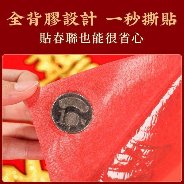 原木香 招財絨布春聯 款式隨機出貨 耐髒耐曬 自帶整面背膠 春節 吉祥如意 萬事如意 大吉大利 事業順利 闔家平安 吉祥 開運 平安 春聯 招財 富貴 平安 開運 新春 過年