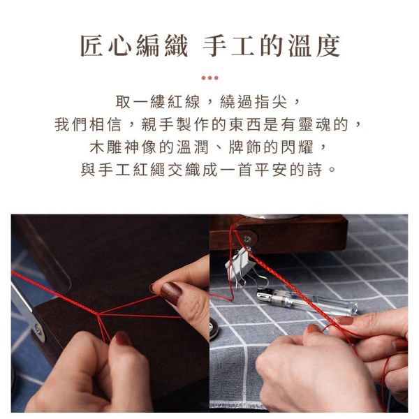 原木香 媽祖編織繩手串 創意手串 吉祥媽祖 如意媽祖 可調節編織繩 手圍15-22cm 男女通用 野生新山檀香 西澳檀香 澳洲檀香 野生檀香 百年老料 野生料 繞境 結緣 編織繩,手串,手鍊,媽祖,媽祖手串,媽祖手鍊,Q版,繞境,結緣,新山檀香,西澳檀香,澳洲檀香,野生檀香,老檀香