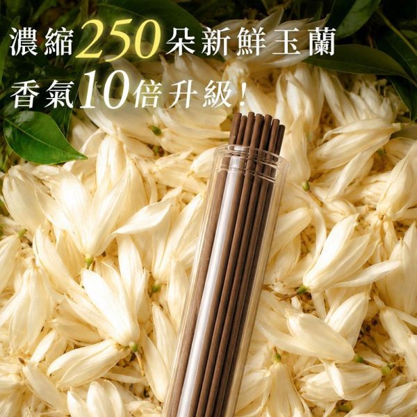 原木香 玉蘭花臥香 玉蘭香 線香 20克 白玉蘭 玉蘭花精油添加 純天然 天然薰香 玉蘭薰香 玉蘭花香 無助燃劑 不燙手 天然香 室內薰香 解憂花 放鬆 舒壓 提升貴人運 好人緣 招桃花 求姻緣 玉蘭花臥香,玉蘭臥香,玉蘭花線香,玉蘭線香,玉蘭香,白玉蘭花,白玉蘭,白玉蘭香,臥香,線香,薰香,天然香,玉蘭花香
