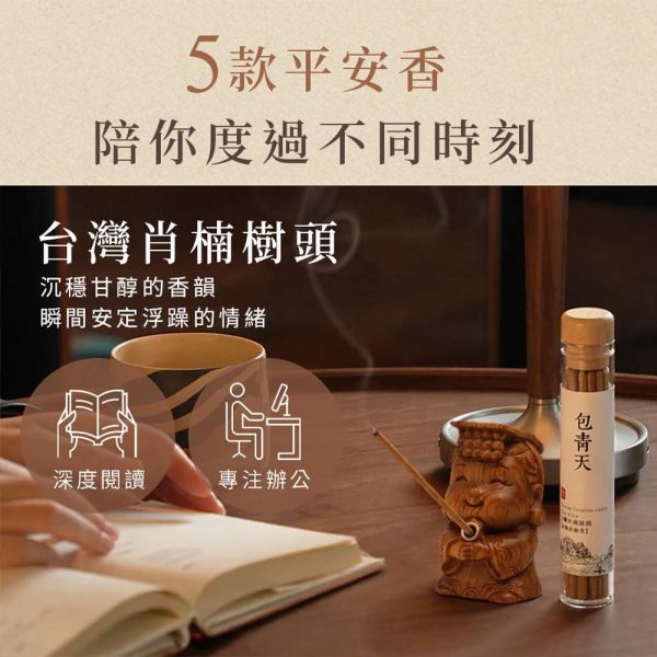 原木香 【媽祖活動】限量300組 吉祥媽祖香插 平安薰香組 百年香柏 龍柏 黃肉肖楠 梢楠 Q版造型 套組 無黏香 線香 臥香 野生安汶沉香 百年香柏 北越肖楠 台灣肖楠樹頭 暖楓肖楠 桂花 綠棋楠沉香 桌面小物 擺設 原木公仔 藝品 淨化 磁場 保平安 媽祖香插,吉祥媽祖,香插,百年香柏,龍柏,黃肉肖楠,肖楠,越南肖楠,套組,無黏香,無拈香