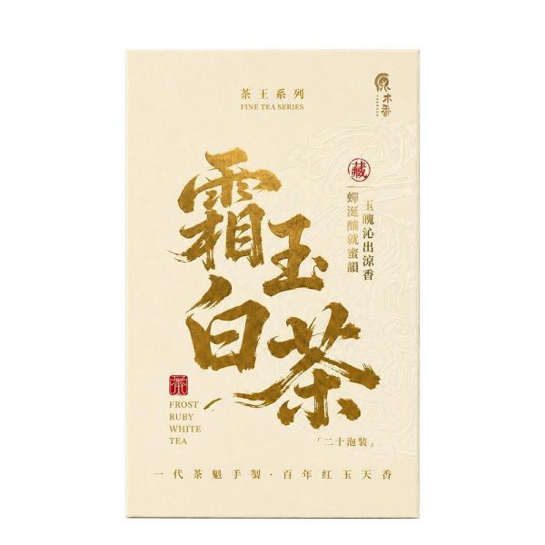 原木香 霜玉白茶 (5g*20入/5g*6入) 茶包 茶葉 台茶18號 紅玉白茶 日月潭魚池 台灣茶 白茶工藝 一心二葉 花果蜜香 薄荷清韻 冷泡 熱泡 午茶 清甜耐泡 回沖不苦澀 霜玉白茶,白茶,台茶18號,紅玉,紅玉白茶,日月潭紅玉,魚池紅茶,南投魚池,台灣茶,一心二葉,白茶工藝,花香,果香,蜜香,薄荷清韻,冷泡茶,熱泡茶,茶包,5g茶包,獨立包裝