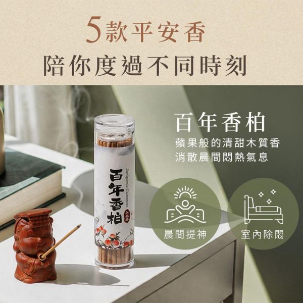 原木香 【媽祖活動】限量300組 吉祥媽祖香插 平安薰香組 百年香柏 龍柏 黃肉肖楠 梢楠 Q版造型 套組 無黏香 線香 臥香 野生安汶沉香 百年香柏 北越肖楠 台灣肖楠樹頭 暖楓肖楠 桂花 綠棋楠沉香 桌面小物 擺設 原木公仔 藝品 淨化 磁場 保平安 媽祖香插,吉祥媽祖,香插,百年香柏,龍柏,黃肉肖楠,肖楠,越南肖楠,套組,無黏香,無拈香