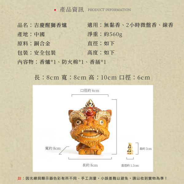 原木香 吉慶醒獅香爐 香爐 盤香爐 香具 香塔爐 銅香爐 小盤香 無黏香 香氛擺件 禪風家飾 香爐,迷你香爐,黃銅香爐,隨身香爐,東方美學,鏤空香爐,香道用品,香氛擺件,茶席香爐,送禮香爐,佛具推薦,祈福香爐,手工香爐,禪風家飾,小香爐推,原木香