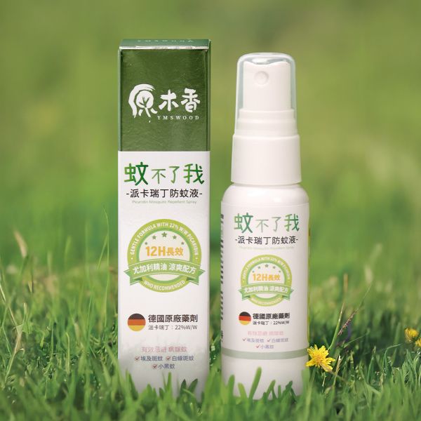 原木香 蚊不了我 派卡瑞丁防蚊液 12小時長效防蚊 添加尤加利精油 孩童孕婦可用 防埃及斑蚊 白線斑蚊 小黑蚊 環境部核准 防蚊 防蟲 露營 戶外 公園 防蚊,防蟲,天然,派卡瑞丁,防蚊液,蚊不了我,埃及斑蚊,白線斑蚊,戶外防蚊,尤加利精油