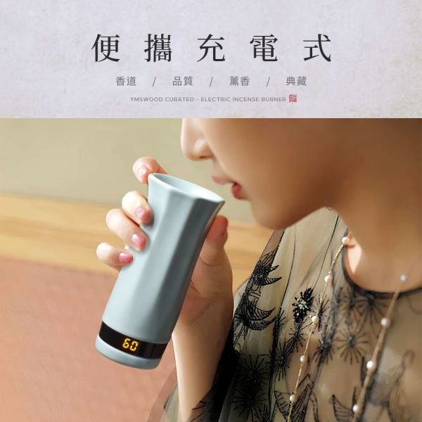 原木香 煙雨天青品香爐 充電式 可隨身攜帶 1秒升溫 獨家代理 保固3個月 溫度顯示 電量顯示 配件齊全 附束口絨布袋 充電線 毛刷 鑷子 薰香爐 香薰爐 香燻 煎香爐 手持電薰爐 電子薰香爐 陶瓷香爐 淨香粉 檀香粉 沉香粉 樹脂 香料 加熱 加溫 煙雨天青品香爐,電香爐,薰香燈,陶瓷電子薰香爐,無煙薰香爐,沉香電薰爐,電香粉爐,茶香爐, 電子焚香爐