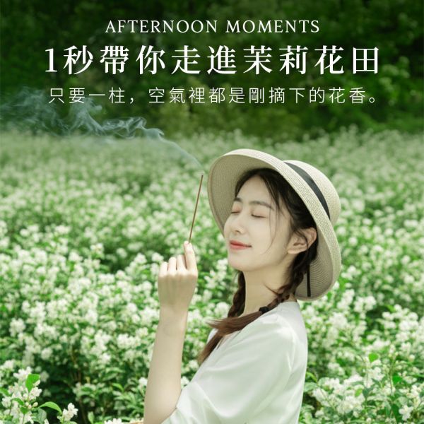 原木香 晚風茉莉臥香 線香 20克 茉莉花 茉莉精油添加 純天然 天然薰香 茉莉薰香 茉莉花香 無助燃劑 不燙手 天然香 室內薰香 解憂花 放鬆 舒壓 茉莉臥香,茉莉線香,茉莉花香,臥香,線香,薰香,茉莉香,天然香,助眠香,花香線香,花香臥香,無香精薰香,純天然薰香
