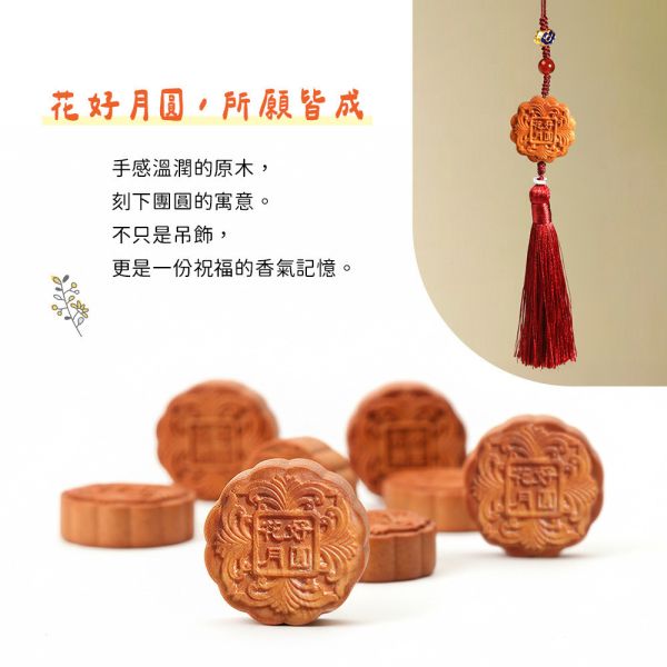 原木香 月餅掛飾 雕刻藝品 百年香柏 澳洲老山檀香 Q版造型 避邪 保平安 手把件 原木藝品 桌面小物 擺飾 擺件 可愛藝品 送禮 澳洲老山檀香,老山檀,澳洲,檀香,香柏,百年香柏,龍柏,雕刻藝品,Q版,擺件,桌面小物,手把件,原木藝品,吊飾,掛墜,掛飾