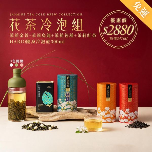 原木香 花壇農會 御品茉莉包種50g 御品茉莉紅茶50g 御品茉莉烏龍150g 珍品茉莉金萱150g 茉莉烏龍茶 茉莉包種茶 花壇茉莉花 茉莉 烏龍 包種 窨茶 茶葉 茶罐 