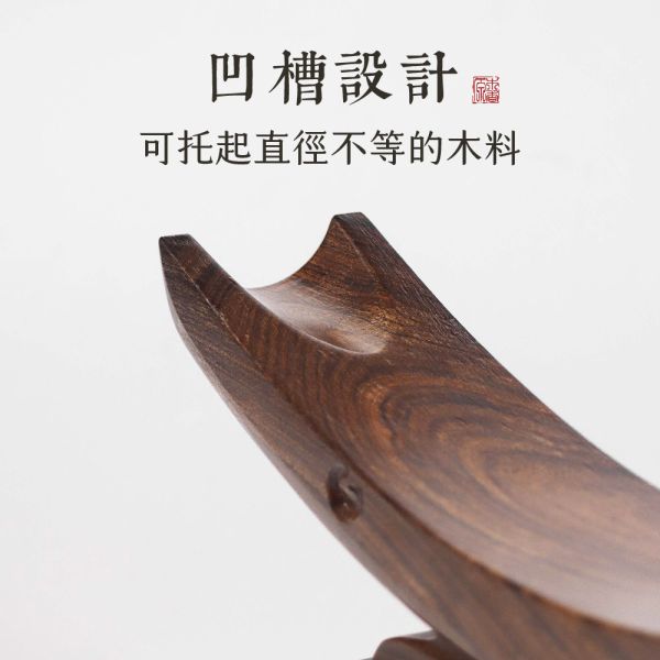 原木香 黑檀木擺件架 原木架 原木擺件架 小款/中款/大款 橫財底座 刀劍架 牛角架 象牙架 凹槽擺件座 藝品擺件架一筆橫財 