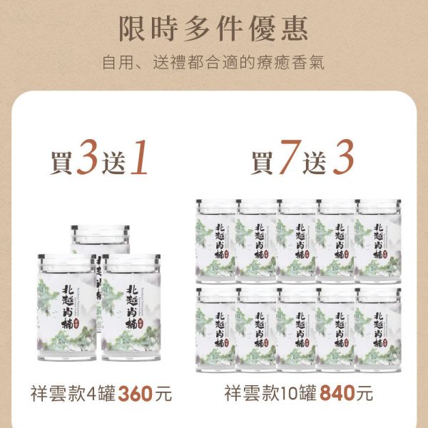 原木香 北越肖楠無黏香 10g / 20g 祥雲款 肖楠 梢楠 越南 無助燃劑 無香精 不薰鼻 純天然 原木製作 北越肖楠,越南,肖楠,梢楠,無黏香,無拈香,線香