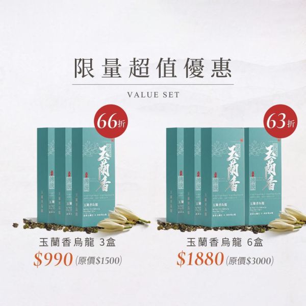 原木香 玉蘭香烏龍 (8g*6入) 茶包 玉蘭花 玉蘭 烏龍茶 玉蘭烏龍 屏東玉蘭花 杉林溪烏龍茶 茶葉 台灣茶 純天然 輕焙 高山烏龍 窨茶 冷泡 熱泡 午茶 持久耐泡 回沖不苦澀 白玉蘭,玉蘭花,玉蘭,玉蘭烏龍,玉蘭花烏龍,玉蘭烏龍茶,8g,8克,茶包,茶葉,烏龍,屏東玉蘭,台灣茶,純天然,輕焙,高山烏龍,窨茶,冷泡,熱泡