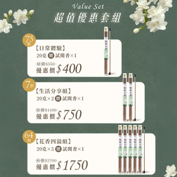 原木香 晚風茉莉臥香 線香 20克 茉莉花 茉莉精油添加 純天然 天然薰香 茉莉薰香 茉莉花香 無助燃劑 不燙手 天然香 室內薰香 解憂花 放鬆 舒壓 提升貴人運 好人緣 招桃花 求姻緣 茉莉臥香,茉莉線香,茉莉花香,臥香,線香,薰香,茉莉香,天然香,助眠香,花香線香,花香臥香,無香精薰香,純天然薰香